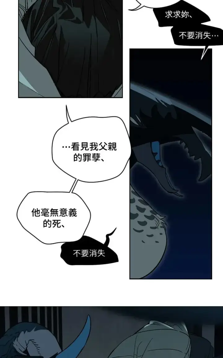 《魔王先生有点奇怪》第49话图26