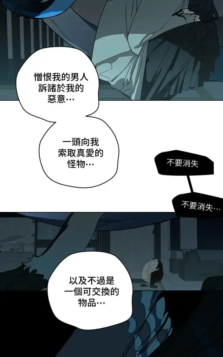 《魔王先生有点奇怪》第49话图27
