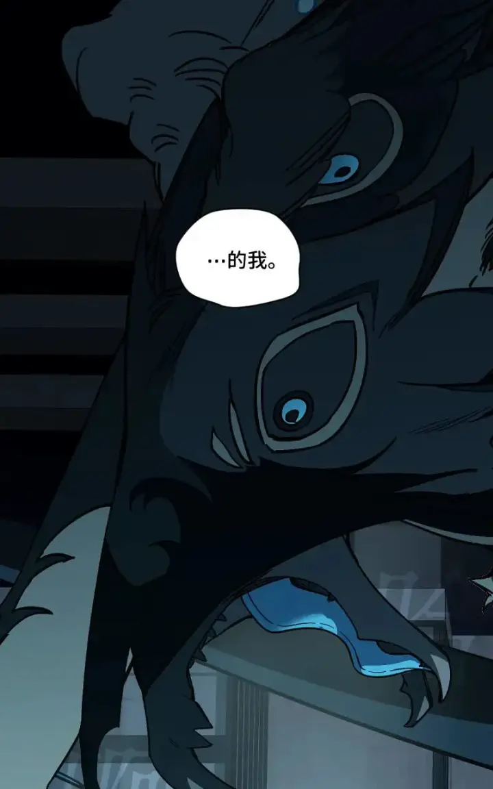 《魔王先生有点奇怪》第49话图28