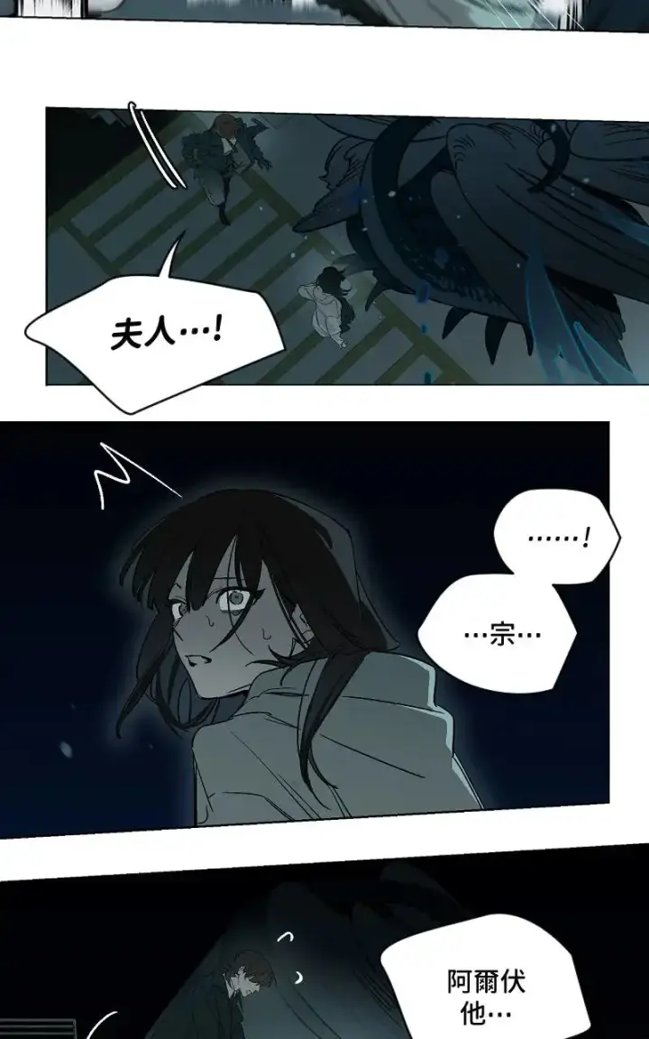 《魔王先生有点奇怪》第49话图33