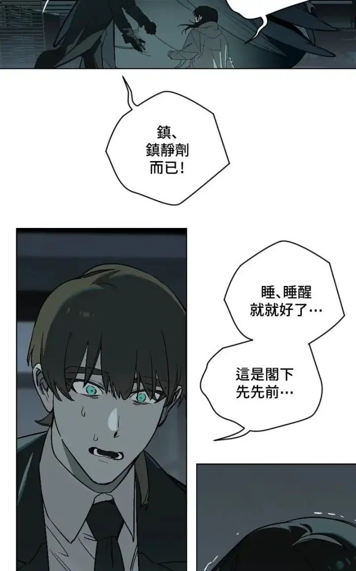 《魔王先生有点奇怪》第49话图34