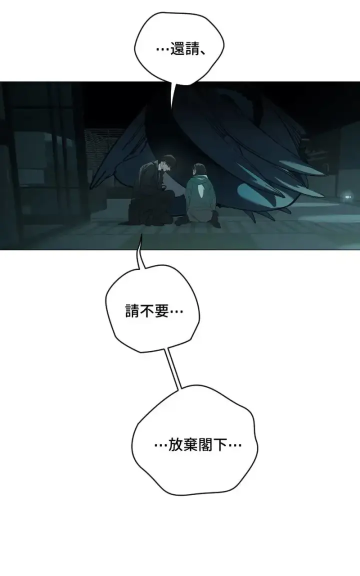 《魔王先生有点奇怪》第49话图38
