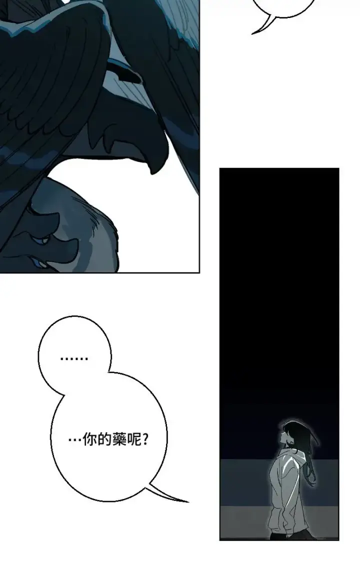 《魔王先生有点奇怪》第49话图4