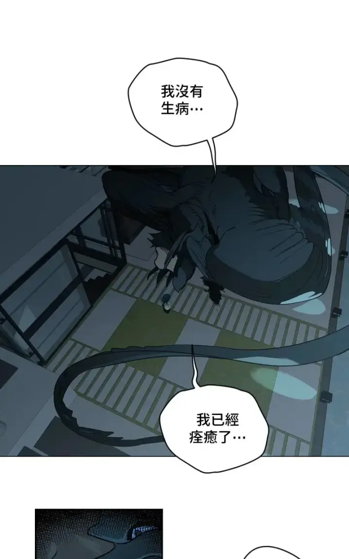 《魔王先生有点奇怪》第49话图7