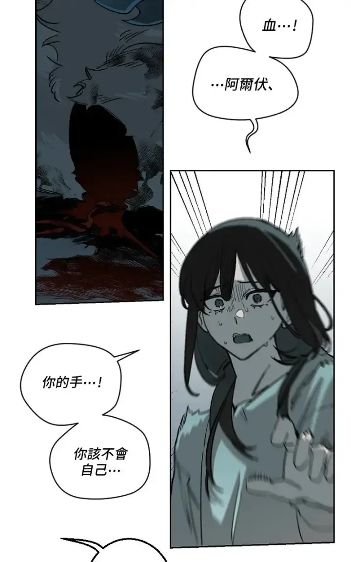 《魔王先生有点奇怪》第49话图8