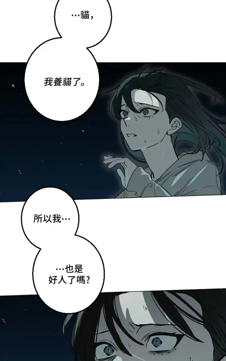 《魔王先生有点奇怪》第49话图9