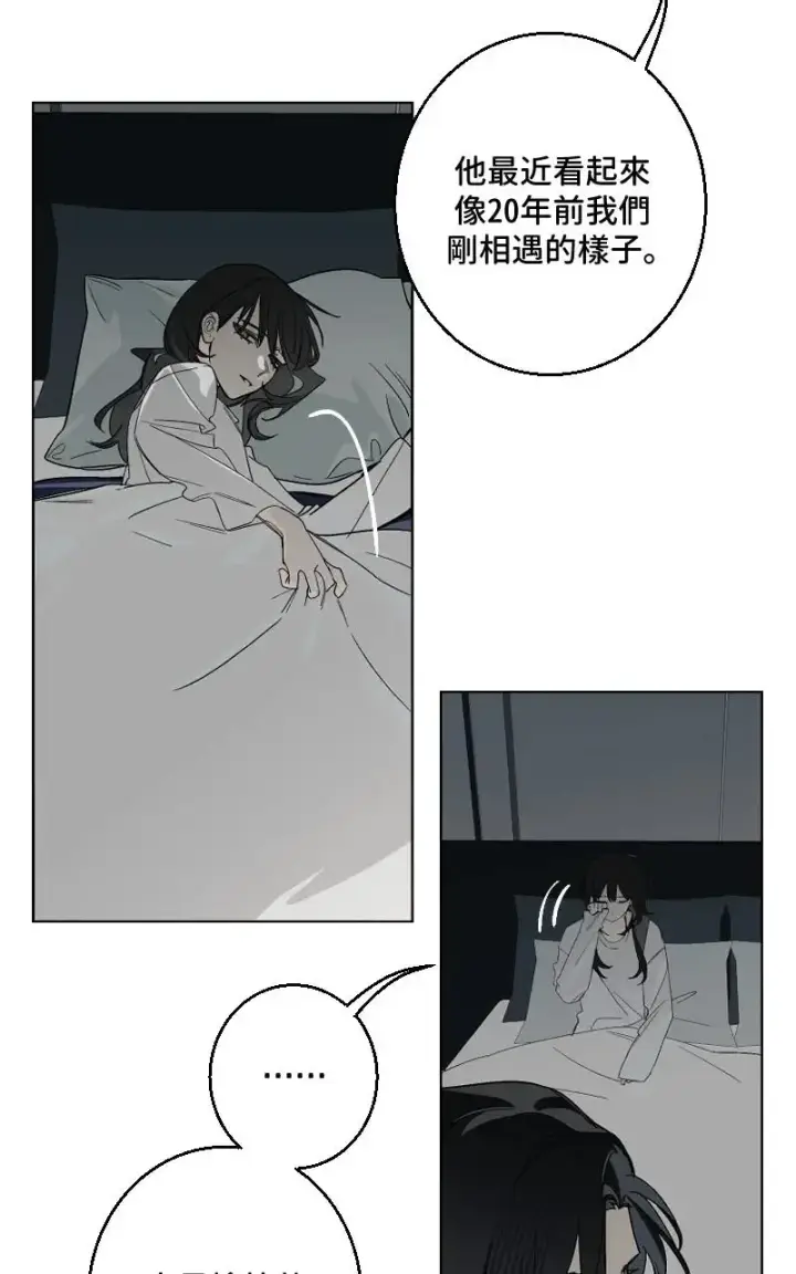 《魔王先生有点奇怪》第50话图2