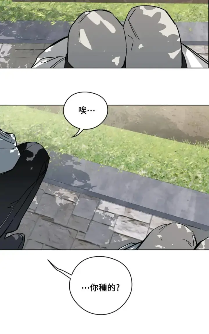 《魔王先生有点奇怪》第50话图27