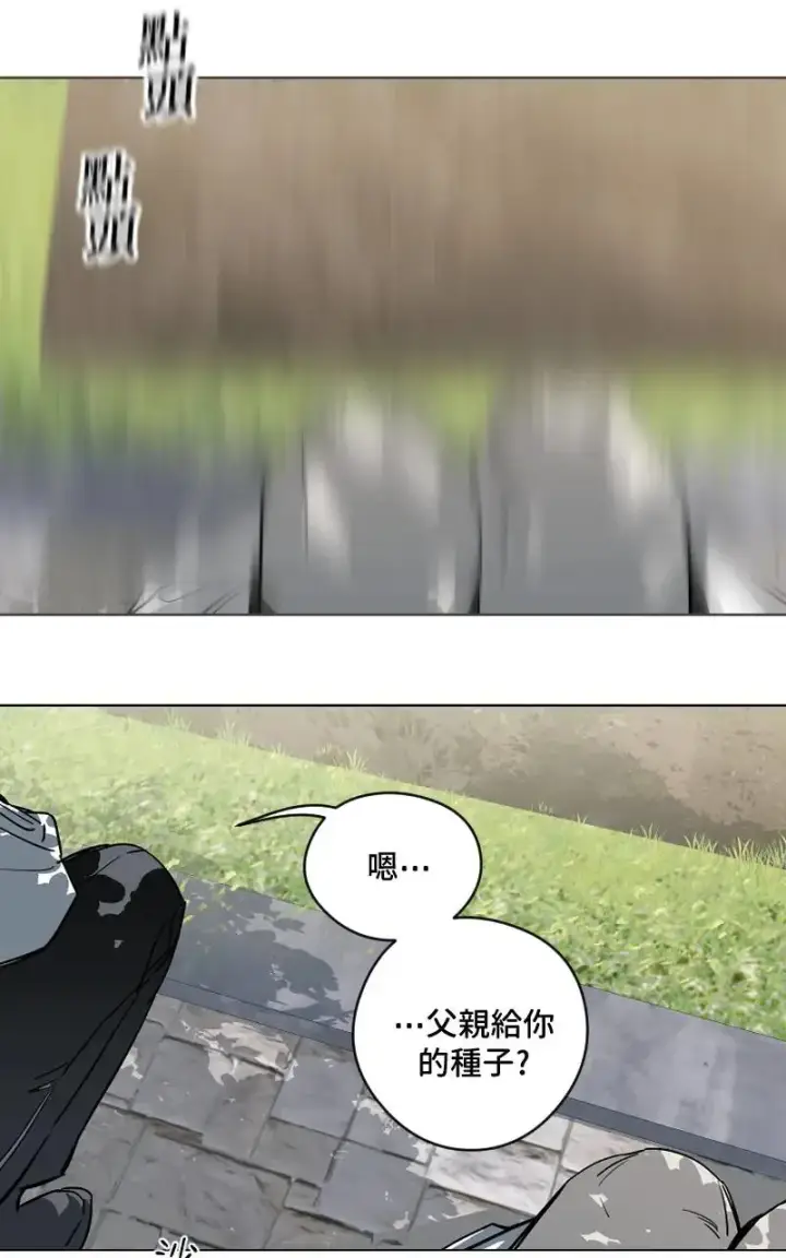 《魔王先生有点奇怪》第50话图28
