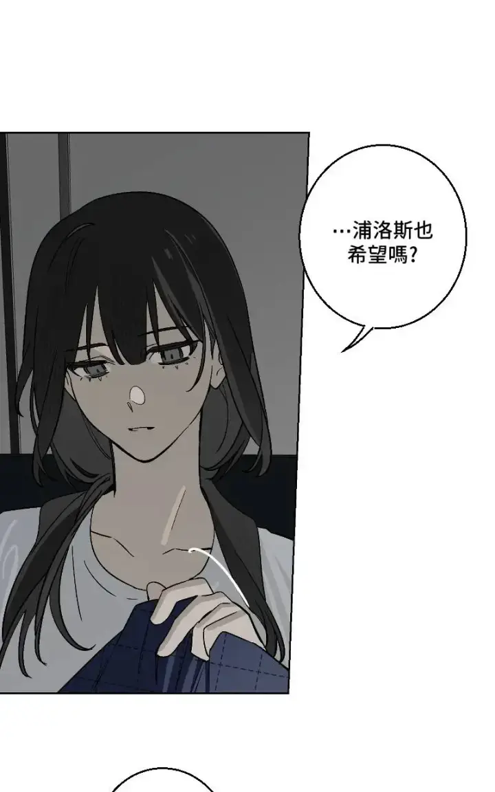 《魔王先生有点奇怪》第50话图8