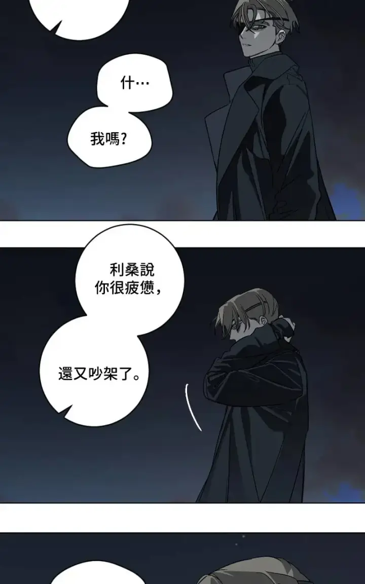 《魔王先生有点奇怪》第51话图13