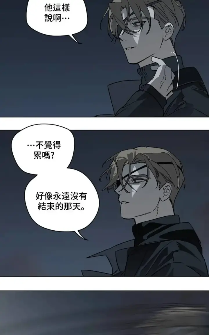 《魔王先生有点奇怪》第51话图14