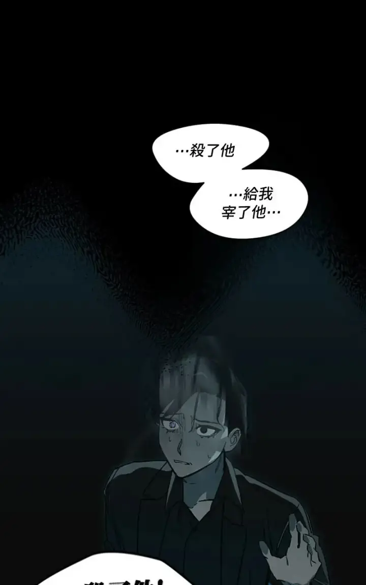 《魔王先生有点奇怪》第51话图19