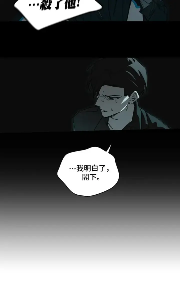 《魔王先生有点奇怪》第51话图20