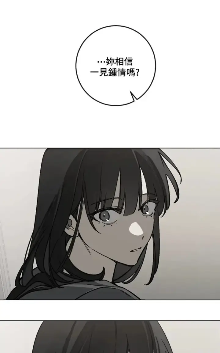 《魔王先生有点奇怪》第51话图29