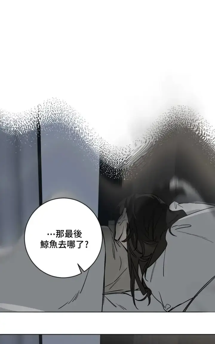 《魔王先生有点奇怪》第51话图32
