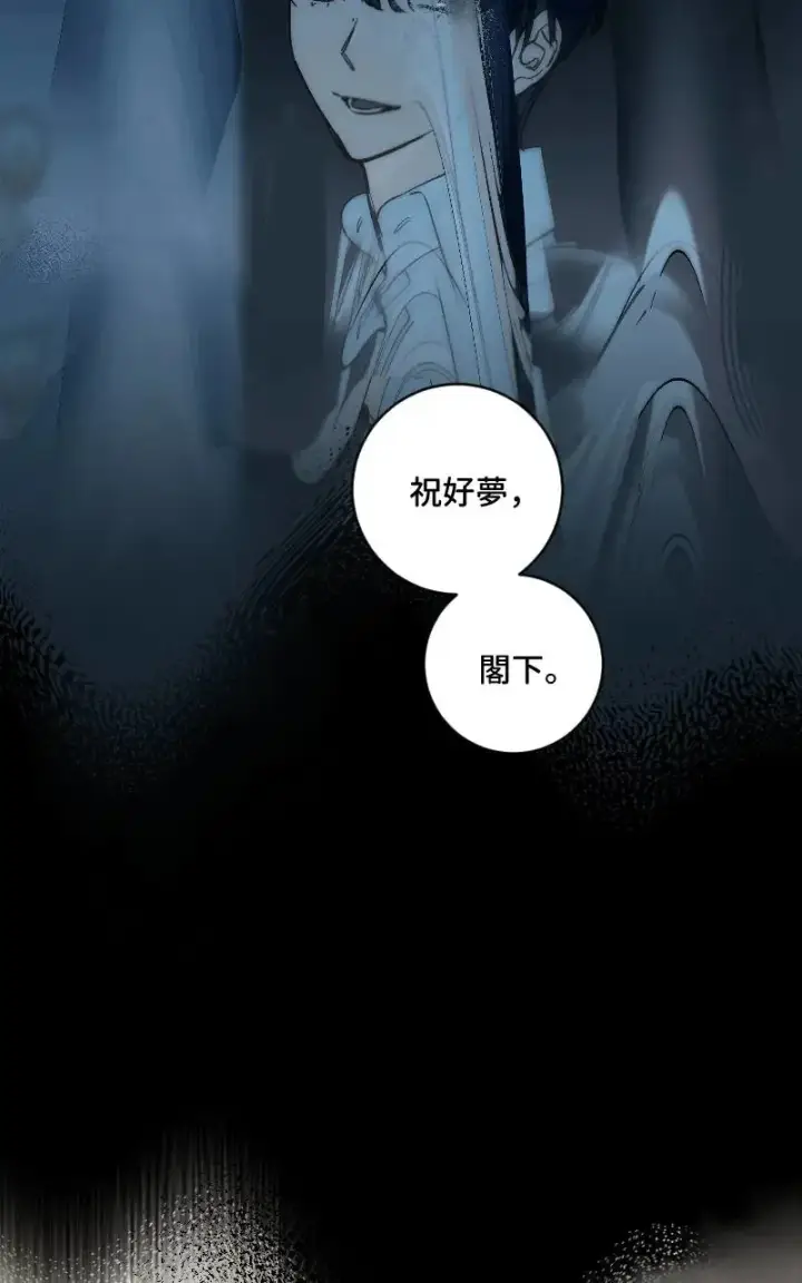 《魔王先生有点奇怪》第51话图4