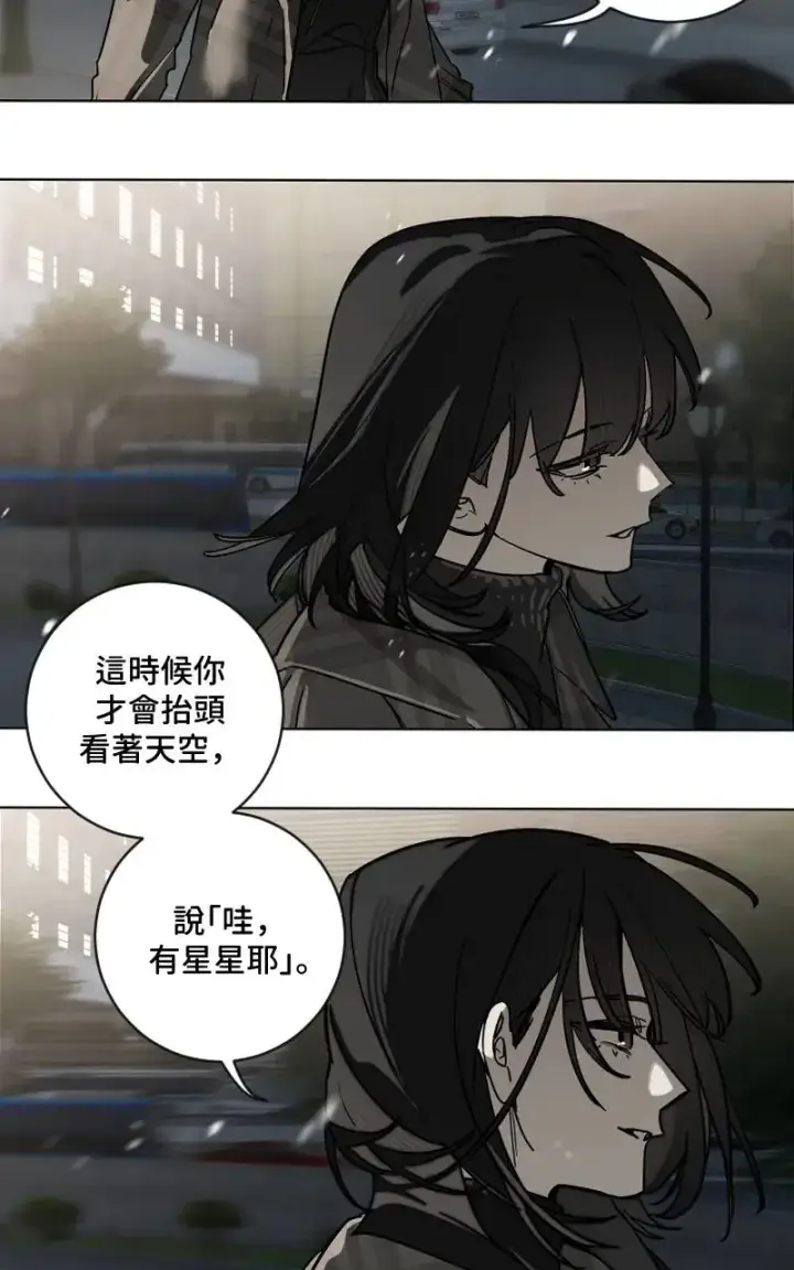 《魔王先生有点奇怪》第51话图41