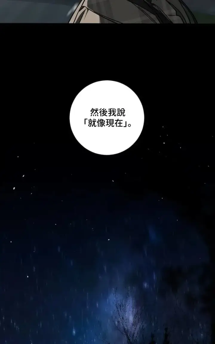 《魔王先生有点奇怪》第51话图42