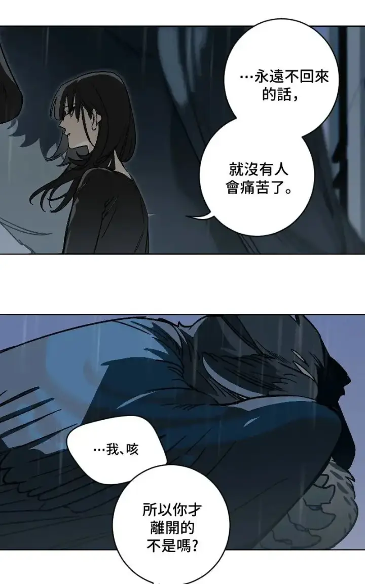 漫画《魔王先生有点奇怪》第52话第10张图