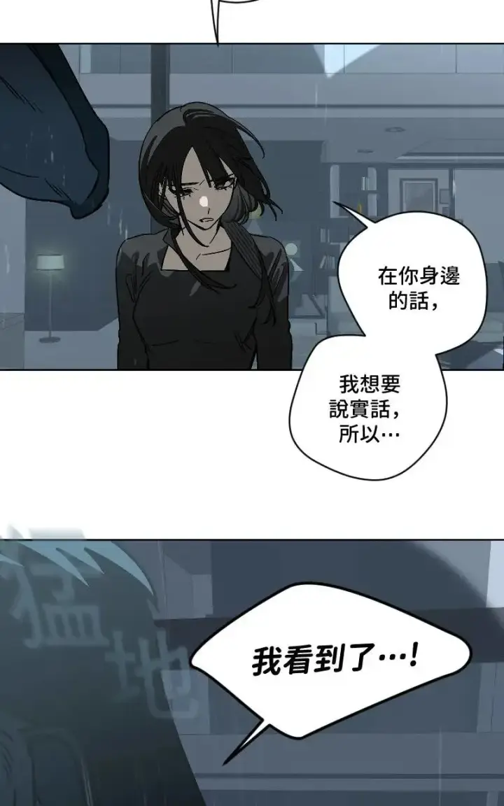 漫画《魔王先生有点奇怪》第52话第11张图