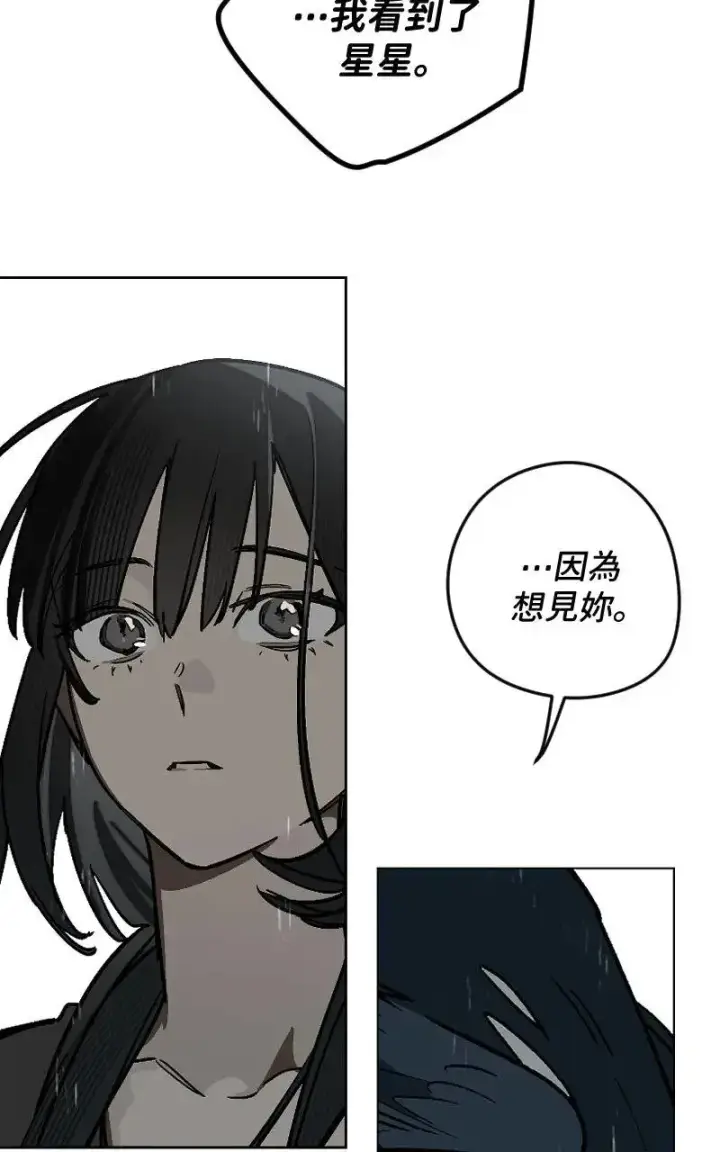 漫画《魔王先生有点奇怪》第52话第13张图