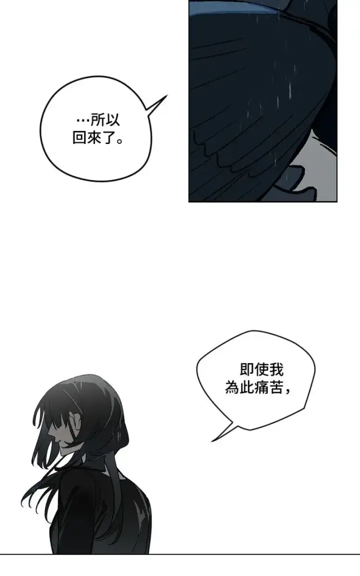 漫画《魔王先生有点奇怪》第52话第14张图