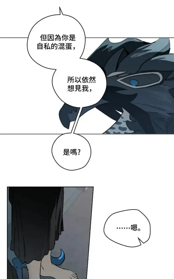 漫画《魔王先生有点奇怪》第52话第15张图
