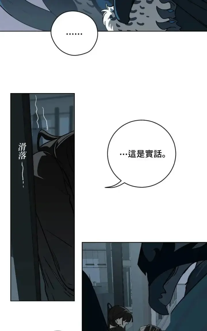 漫画《魔王先生有点奇怪》第52话第17张图