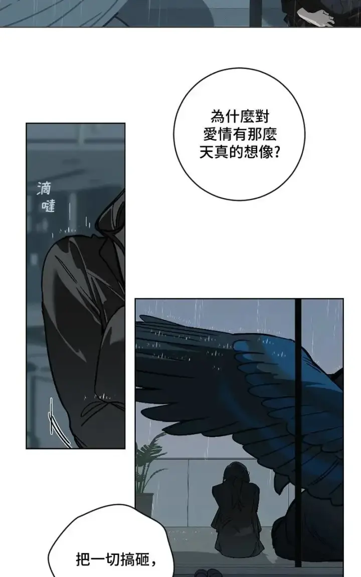 漫画《魔王先生有点奇怪》第52话第19张图