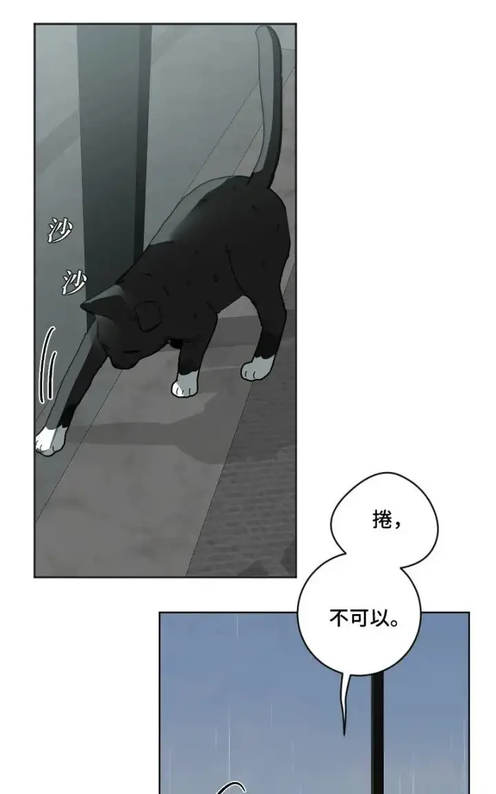 漫画《魔王先生有点奇怪》第52话第2张图