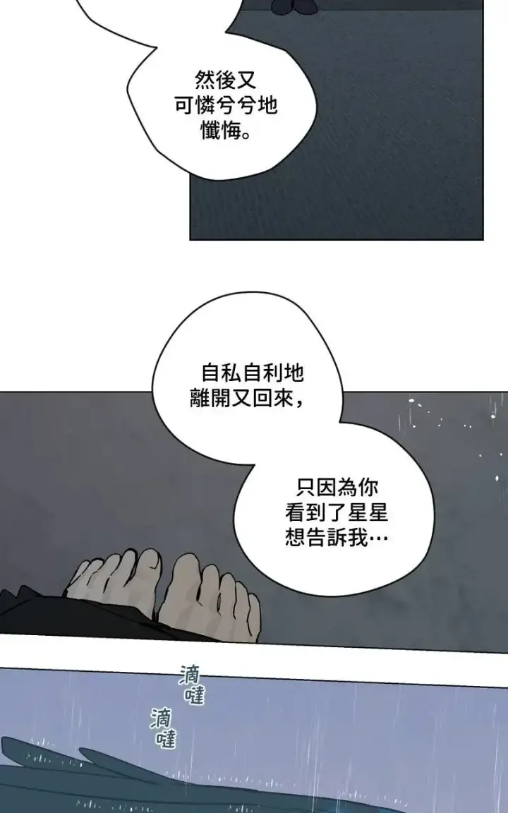 漫画《魔王先生有点奇怪》第52话第20张图