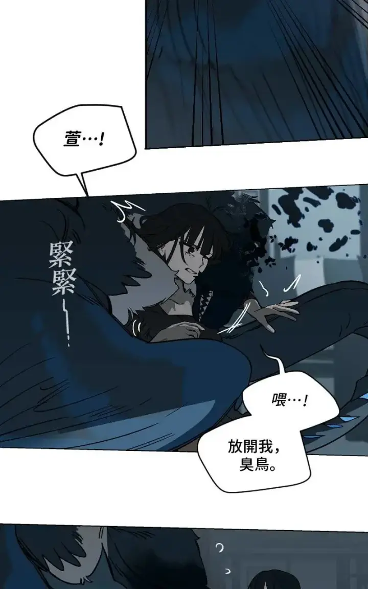漫画《魔王先生有点奇怪》第52话第24张图