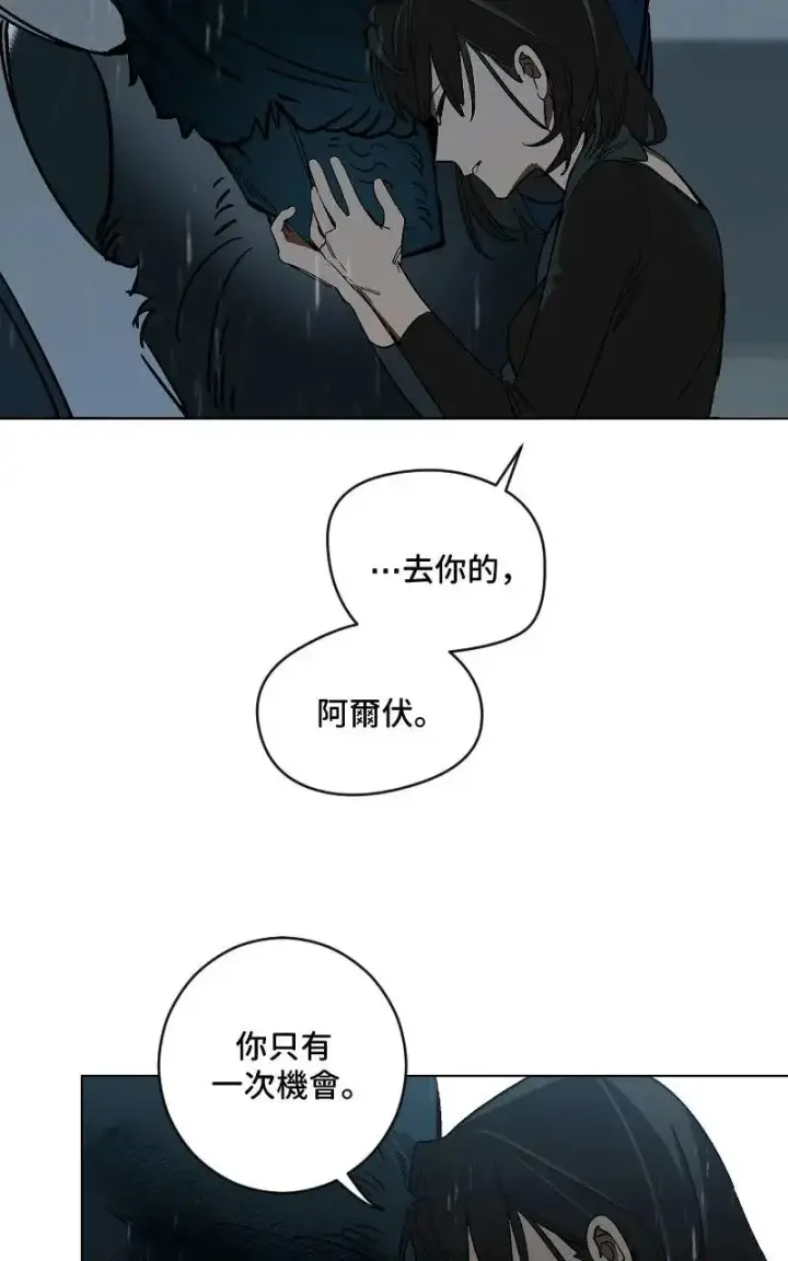 漫画《魔王先生有点奇怪》第52话第27张图
