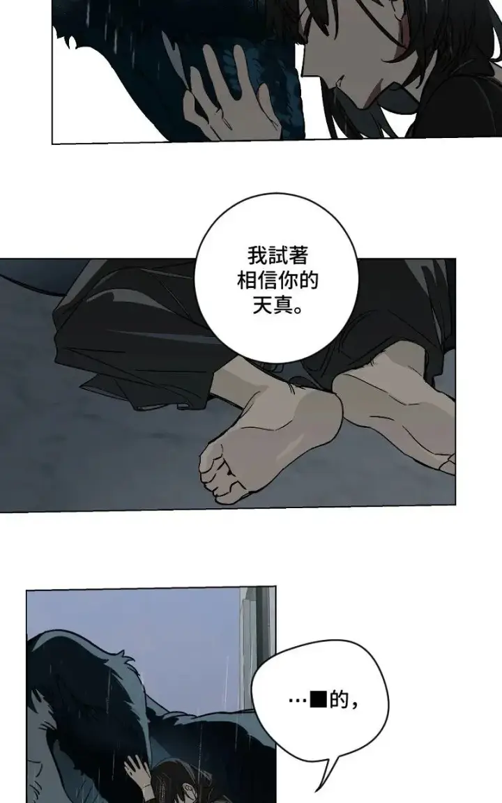 漫画《魔王先生有点奇怪》第52话第28张图
