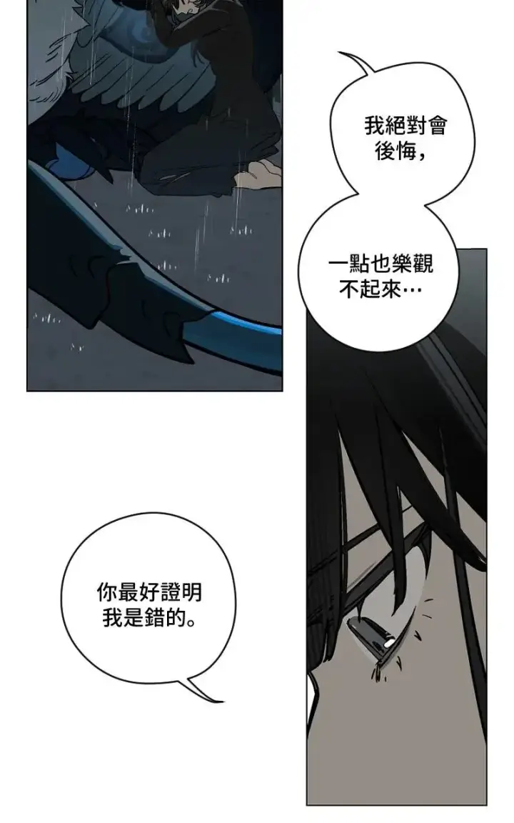 漫画《魔王先生有点奇怪》第52话第29张图
