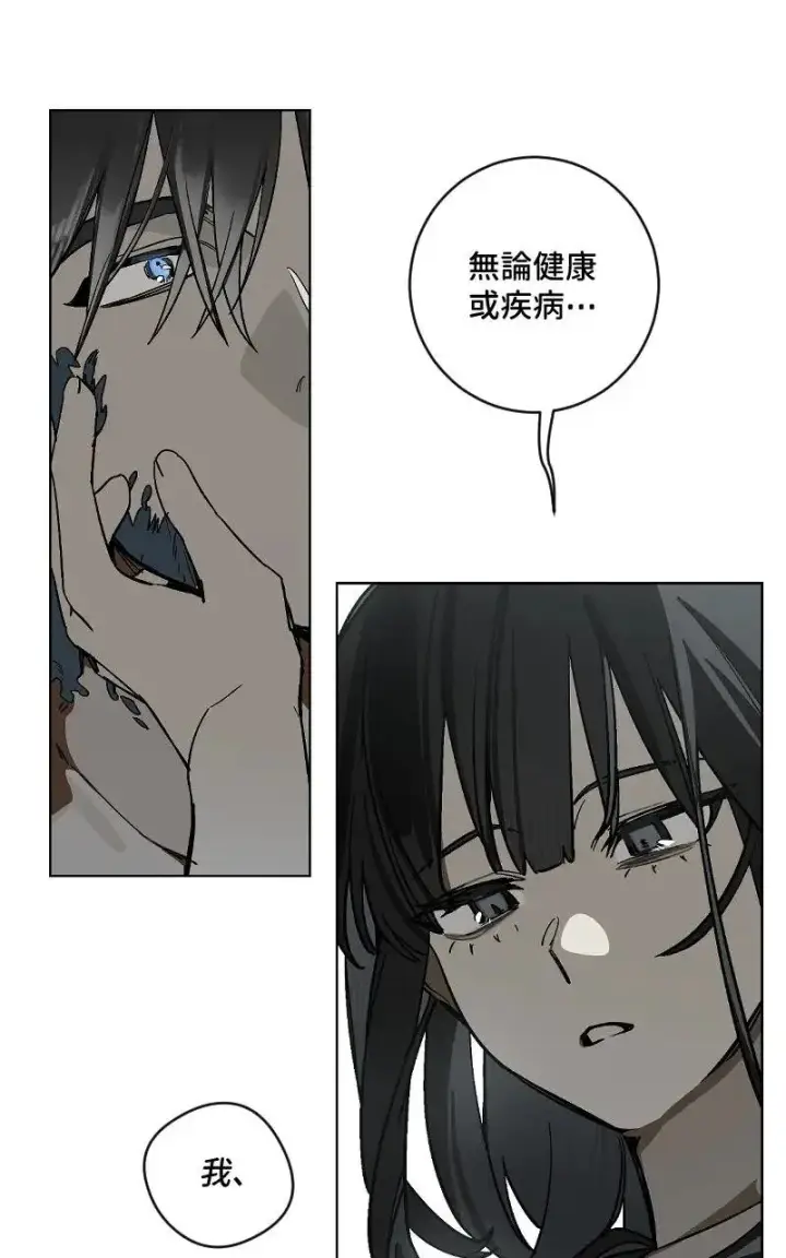 漫画《魔王先生有点奇怪》第52话第34张图