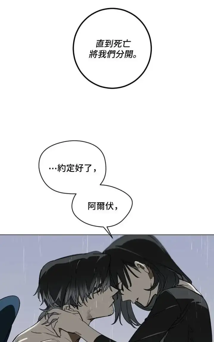 漫画《魔王先生有点奇怪》第52话第36张图