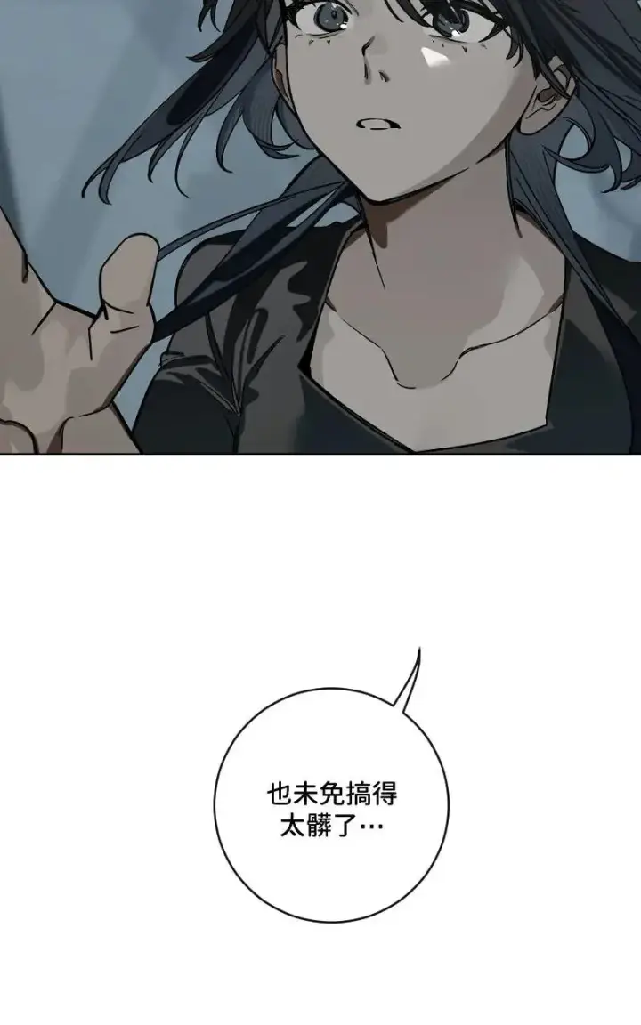 漫画《魔王先生有点奇怪》第52话第8张图