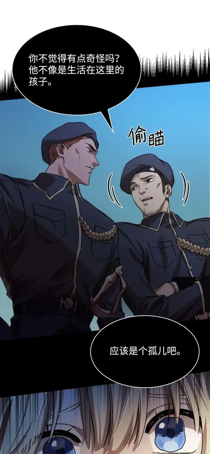 《无限魔法师》01 初窥魔法图112