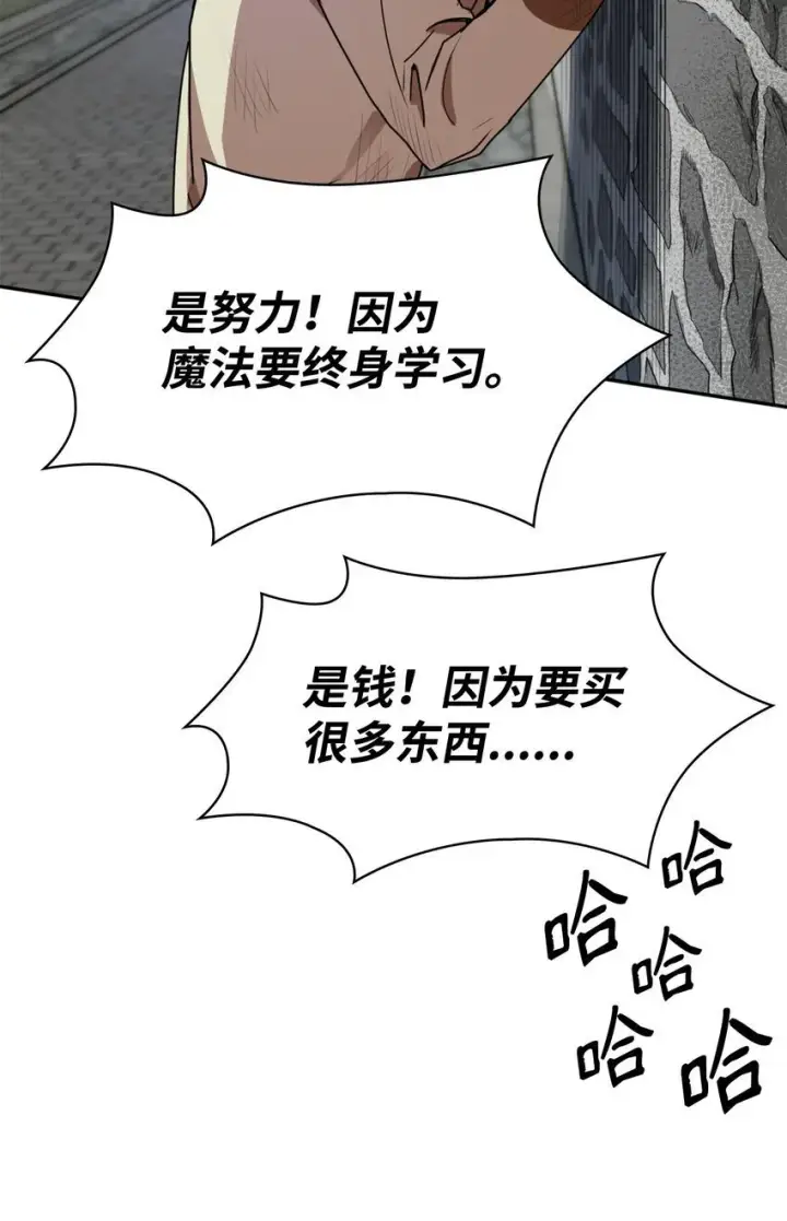 《无限魔法师》01 初窥魔法图131