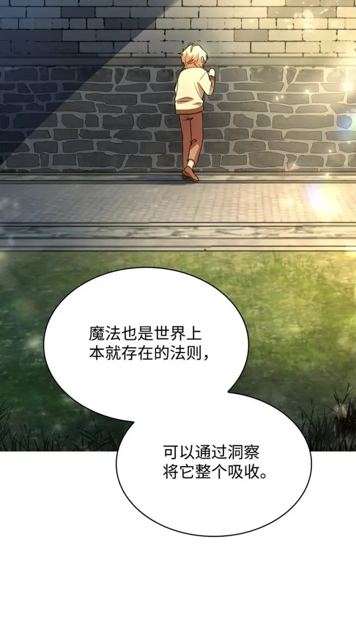 《无限魔法师》01 初窥魔法图138