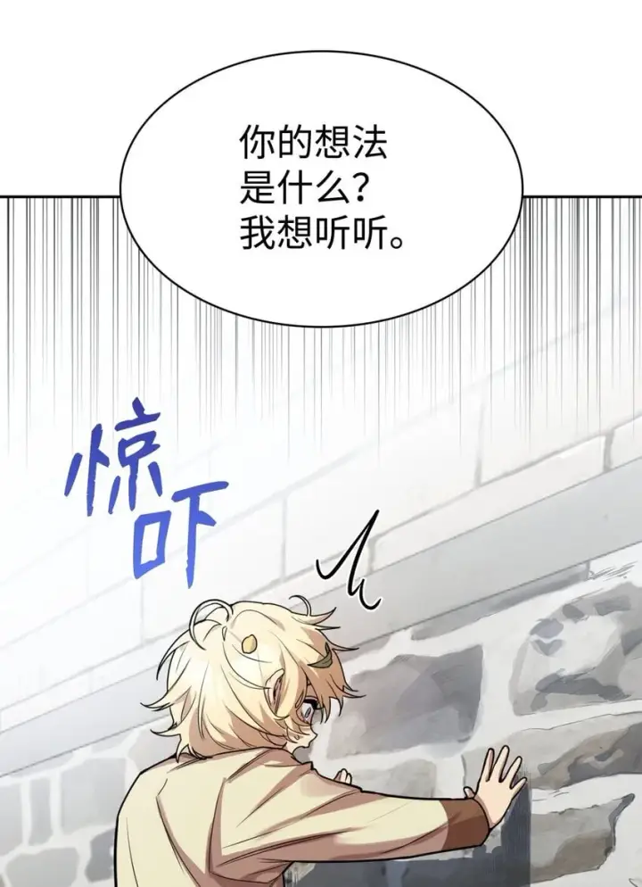 《无限魔法师》01 初窥魔法图144