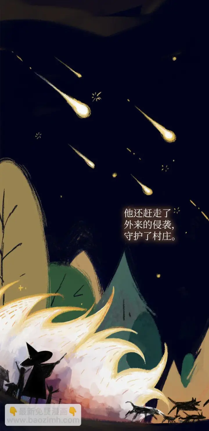《无限魔法师》01 初窥魔法图32