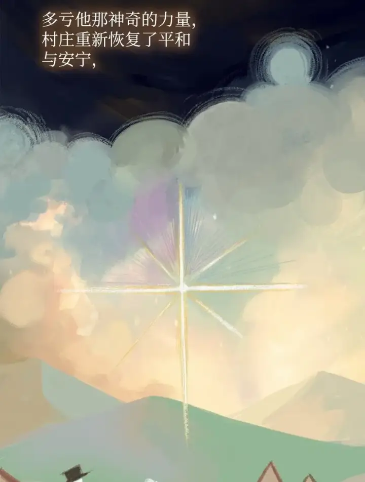 《无限魔法师》01 初窥魔法图33