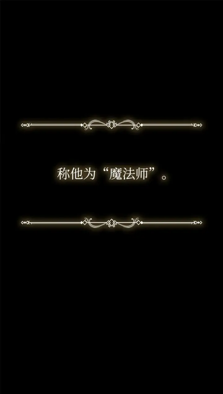 《无限魔法师》01 初窥魔法图36