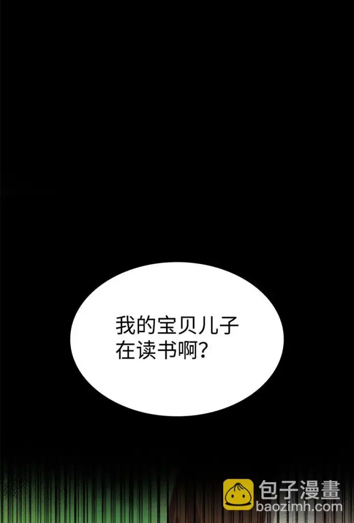 《无限魔法师》01 初窥魔法图37
