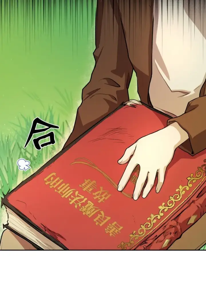 《无限魔法师》01 初窥魔法图38