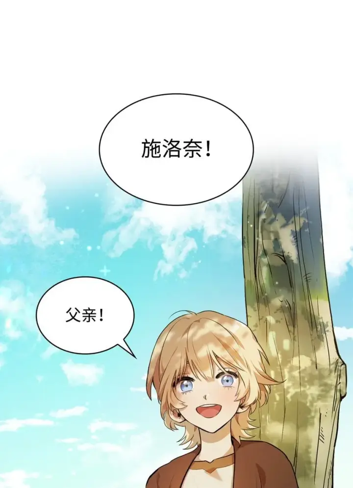 《无限魔法师》01 初窥魔法图39