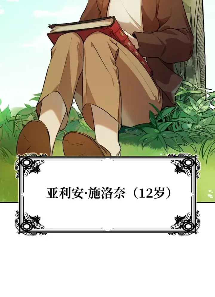 《无限魔法师》01 初窥魔法图40